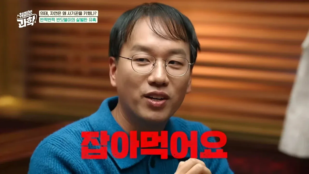 반딧불이가 빛으로 수컷을 유인해 잡아먹는 포식 행동을 설명하는 의태 다큐멘터리 썸네일