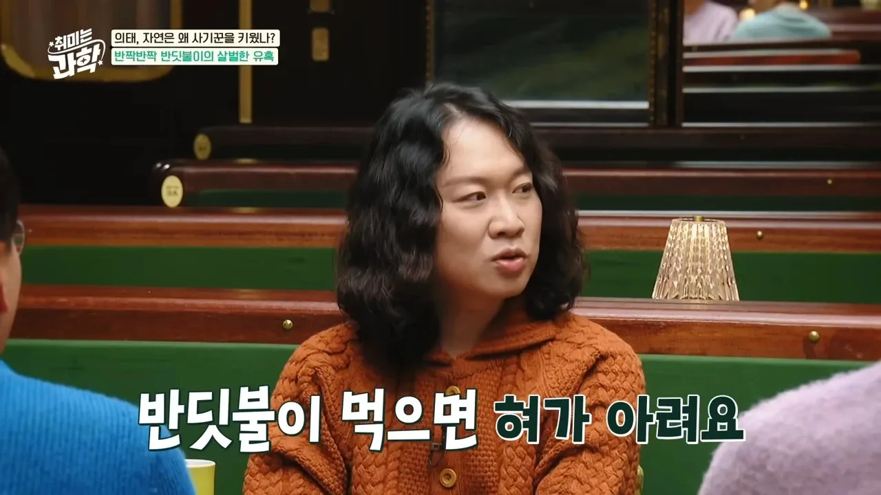 반딧불이의 의태와 유혹을 설명하는 과학 콘텐츠 썸네일