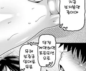 "보지보앙 중" 등 음란한 언어유희가 담긴 부동산 프로모션 패러디 텍스트 이미지