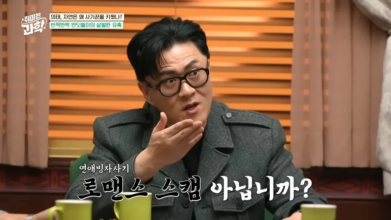 반딧불이 의태를 설명하는 카드뉴스: 암컷 흉내로 수컷을 유인하는 로맨스 스캠