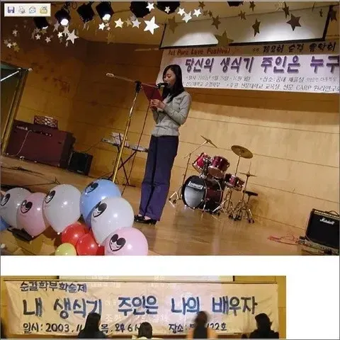 2003년 선문대 순결학부 학술제 홍보 포스터