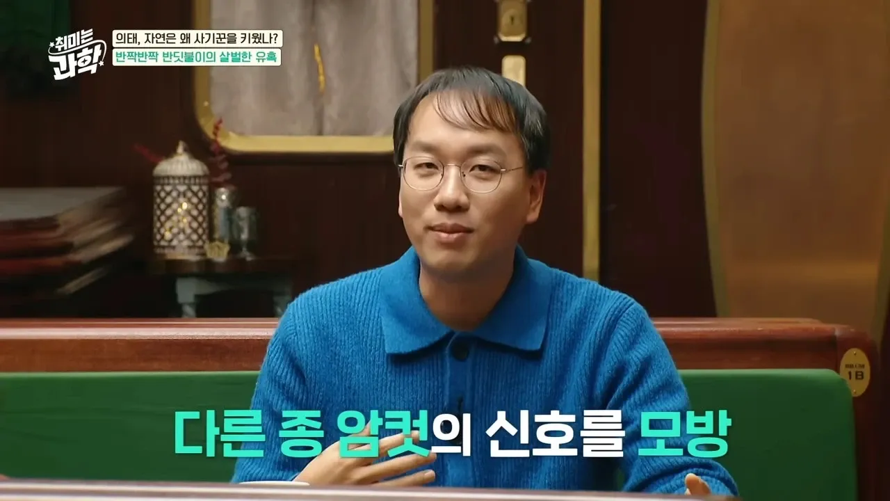 반딧불이 의태 설명: 암컷 신호를 모방해 수컷을 유인하는 포식 전략