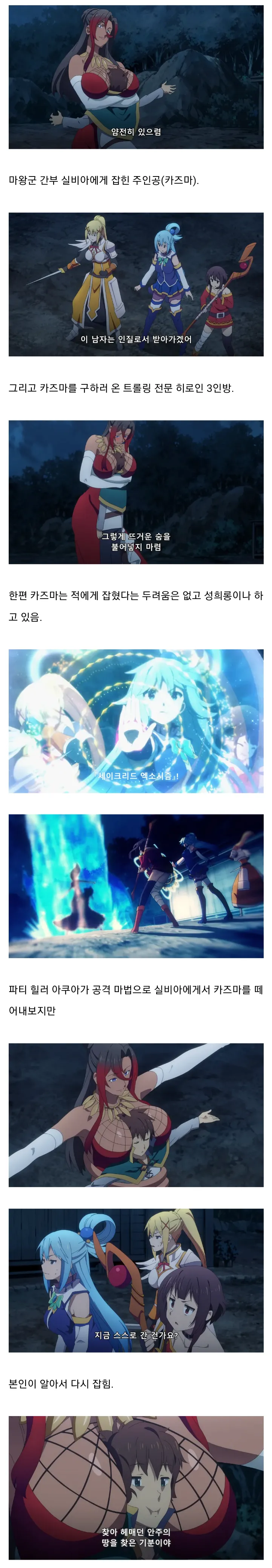 리나 인버스와 가우리 만화 짤, 외모에 속아 대시했다가 대식가임을 알게 되는 상황