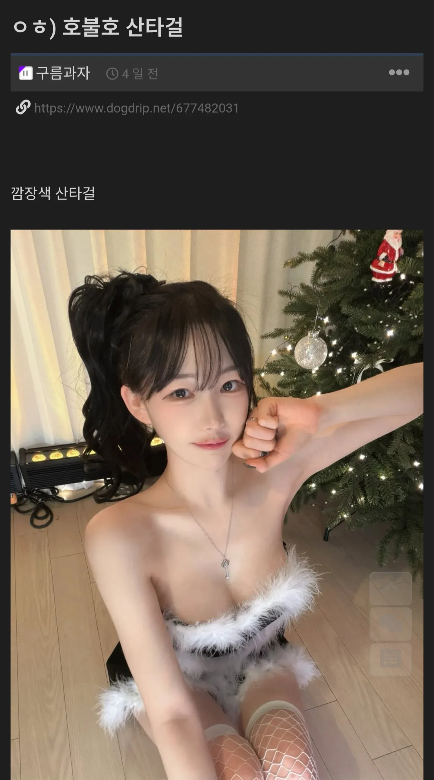 검은색 산타 의상을 입은 여성 캐릭터 일러스트