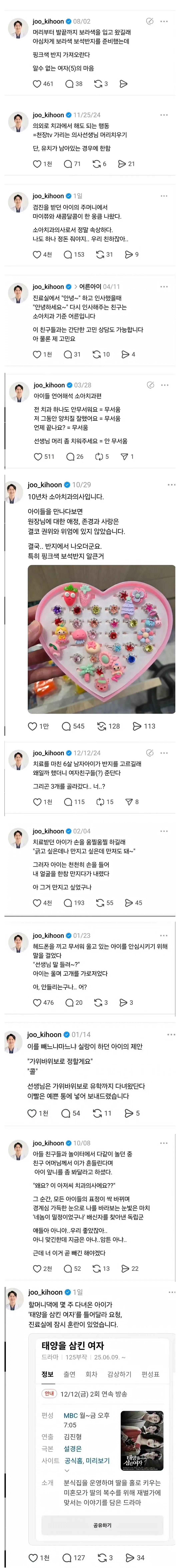치과의사와 소아과의사 형제의 과자 선물 논쟁 카카오톡 대화