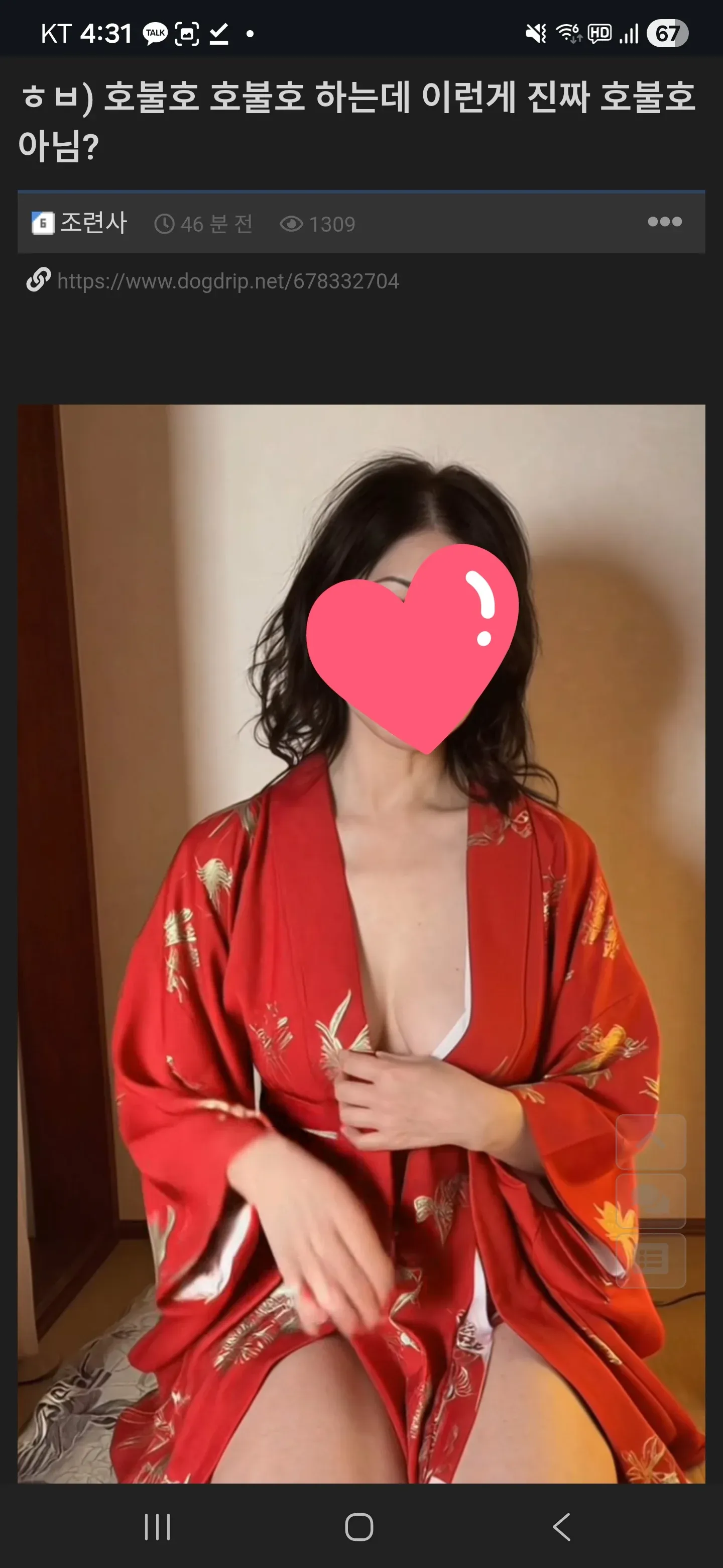 커뮤니티 게시글 제목 '호불호 호불호 하는데 이런게 진짜 호불호 아님?' 텍스트 이미지