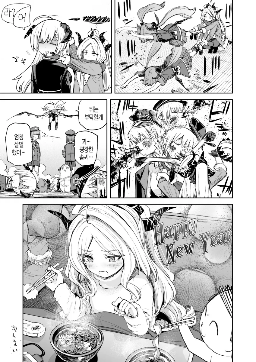 히나 부장이 새해 인사하며 문을 여는 장면