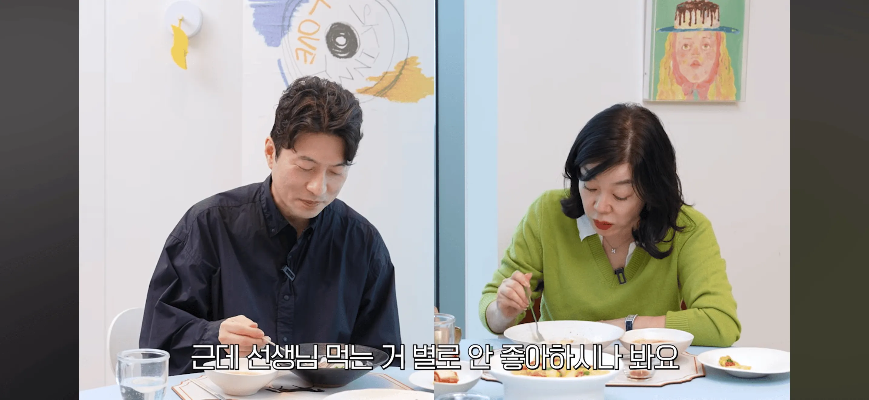 박성준 역술가가 "근데 선생님 먹는 거 별로 안 좋아하시나 봐요"라고 말하는 유튜브 영상 캡처