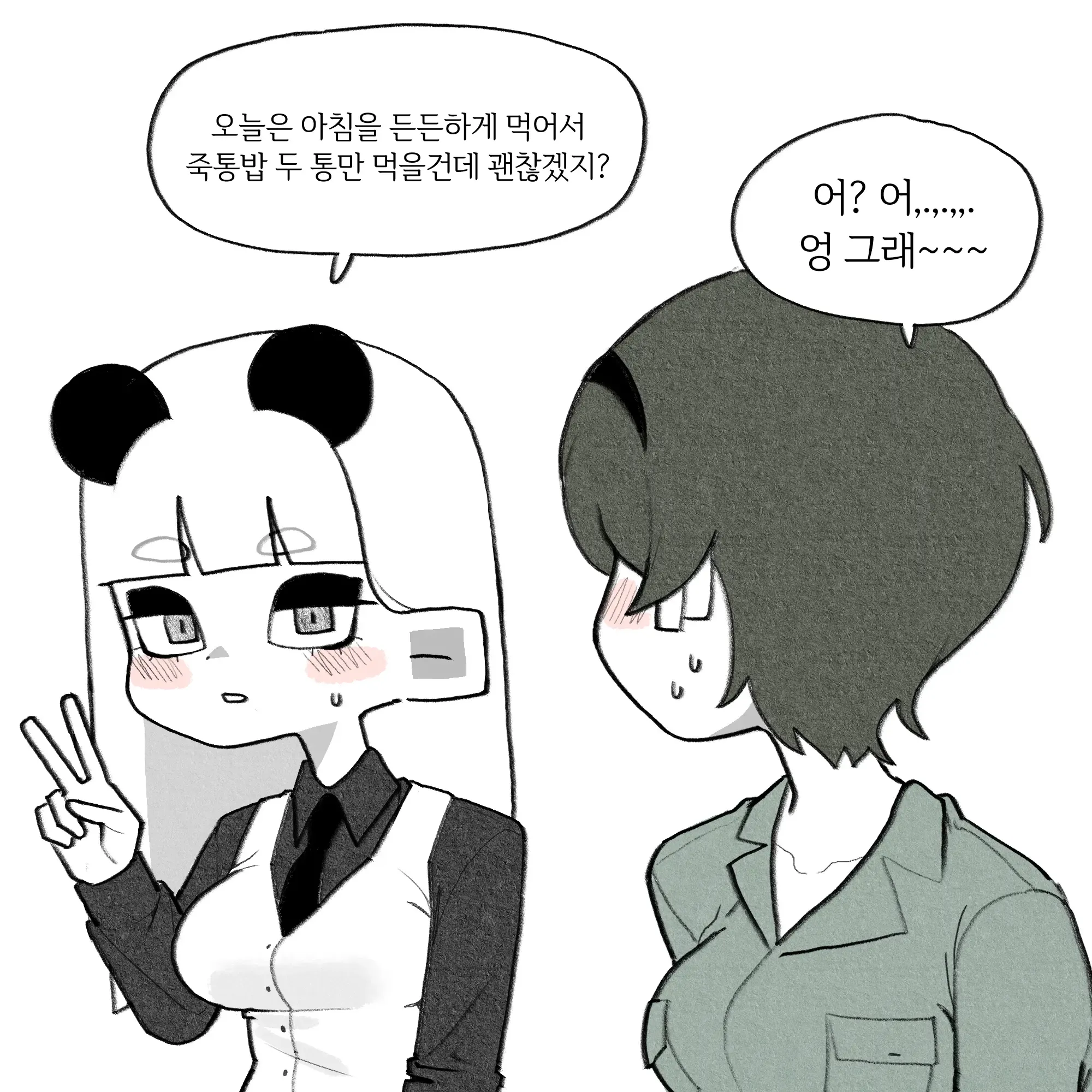 죽통밥 두 통만 먹겠다는 판다와 당황한 표정의 동료 만화