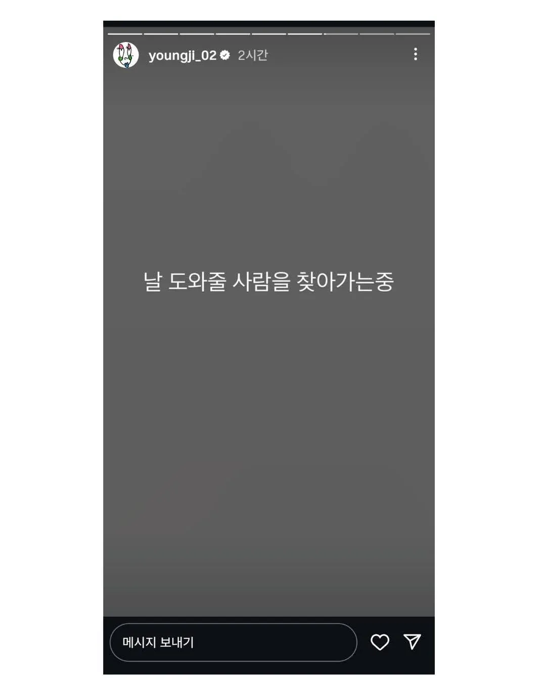 이영지가 도움을 구하며 어딘가로 걸어가는 모습