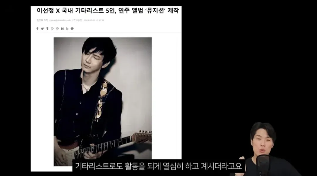 이선정과 국내 기타리스트 5인의 연주 앨범 '뮤지션' 제작 관련 인터뷰 장면