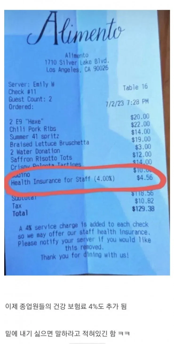 팁 요청 화면에 건강보험료 4% 추가 옵션이 표시된 결제 단말기