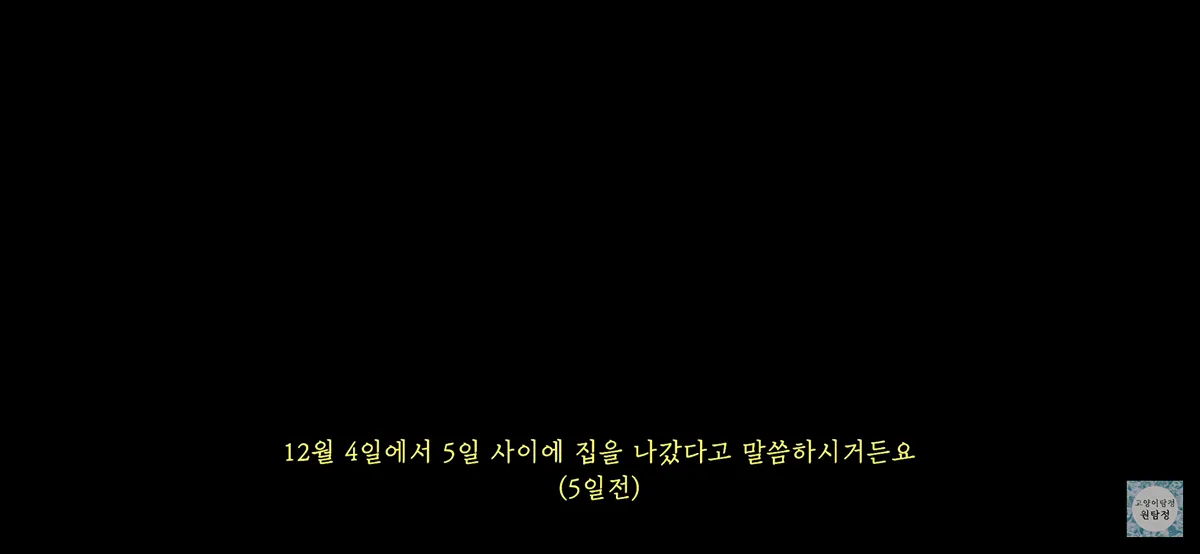 딸이 해외 간 사이 고양이를 버린 엄마의 인터뷰 자막 캡처
