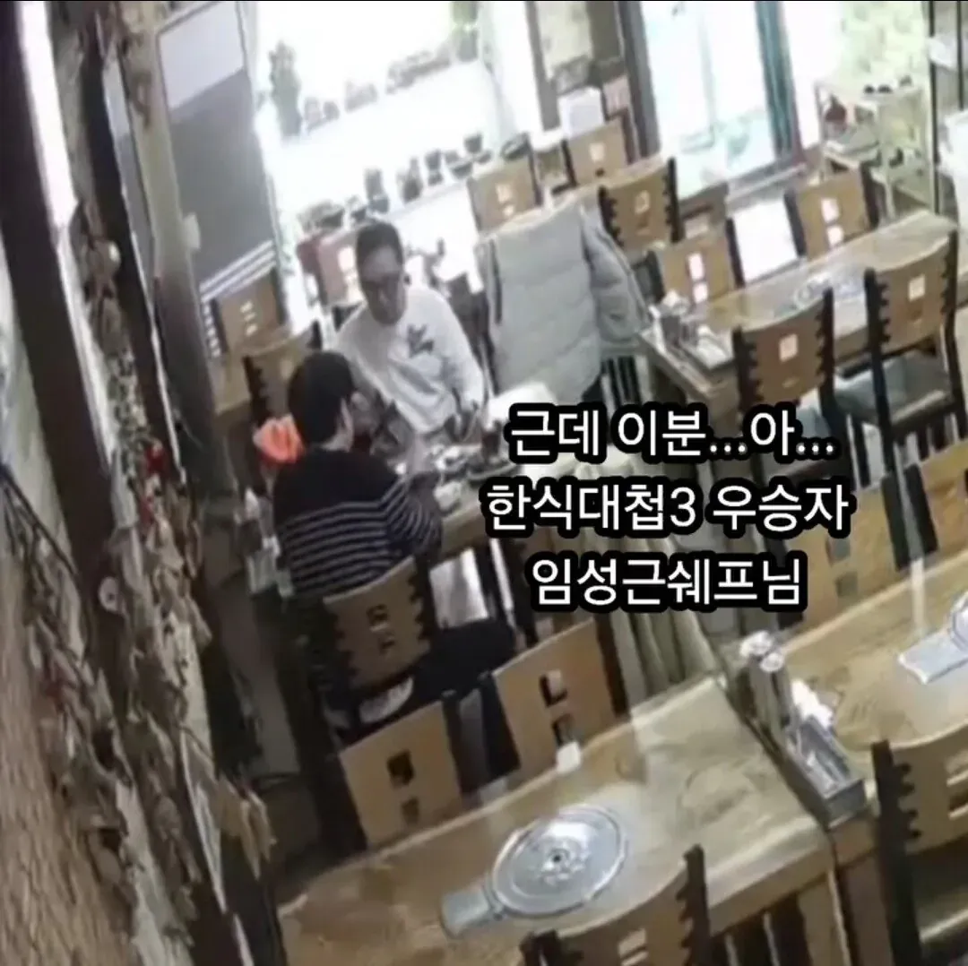 한식대첩3 우승자 임성근 셰프를 알아본 네티즌 댓글