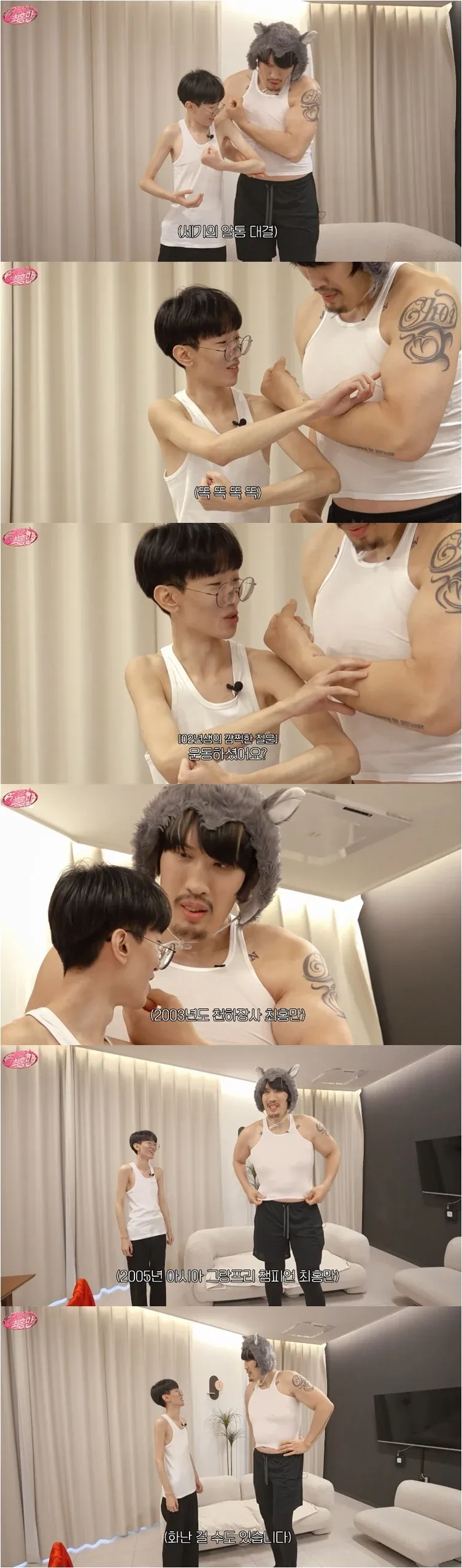 160kg 최홍만과 47kg 멸치남의 극단적 체격 비교 장면