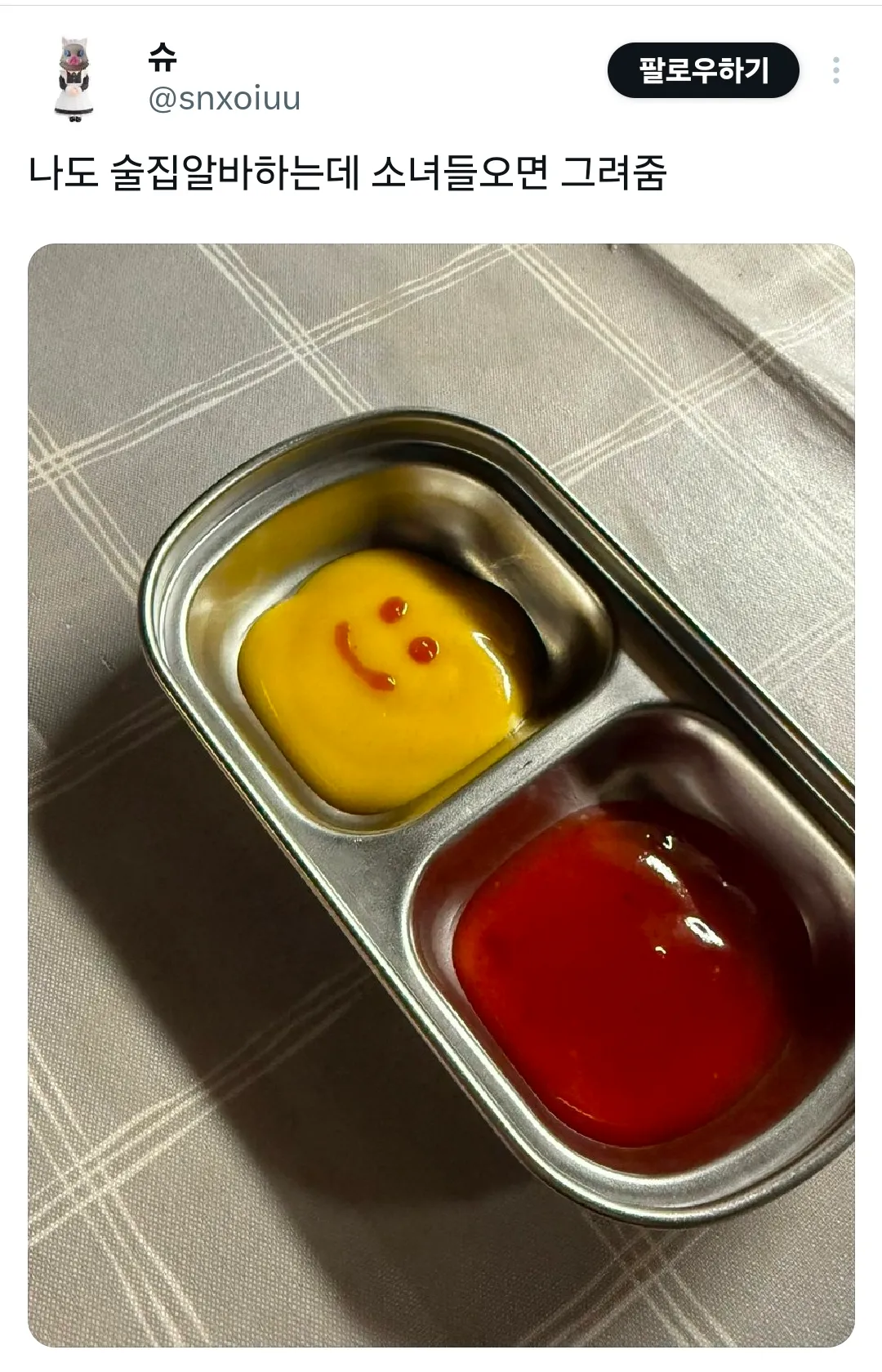 술집에서 소스로 귀여운 그림 그려주는 알바생 손글씨 댓글