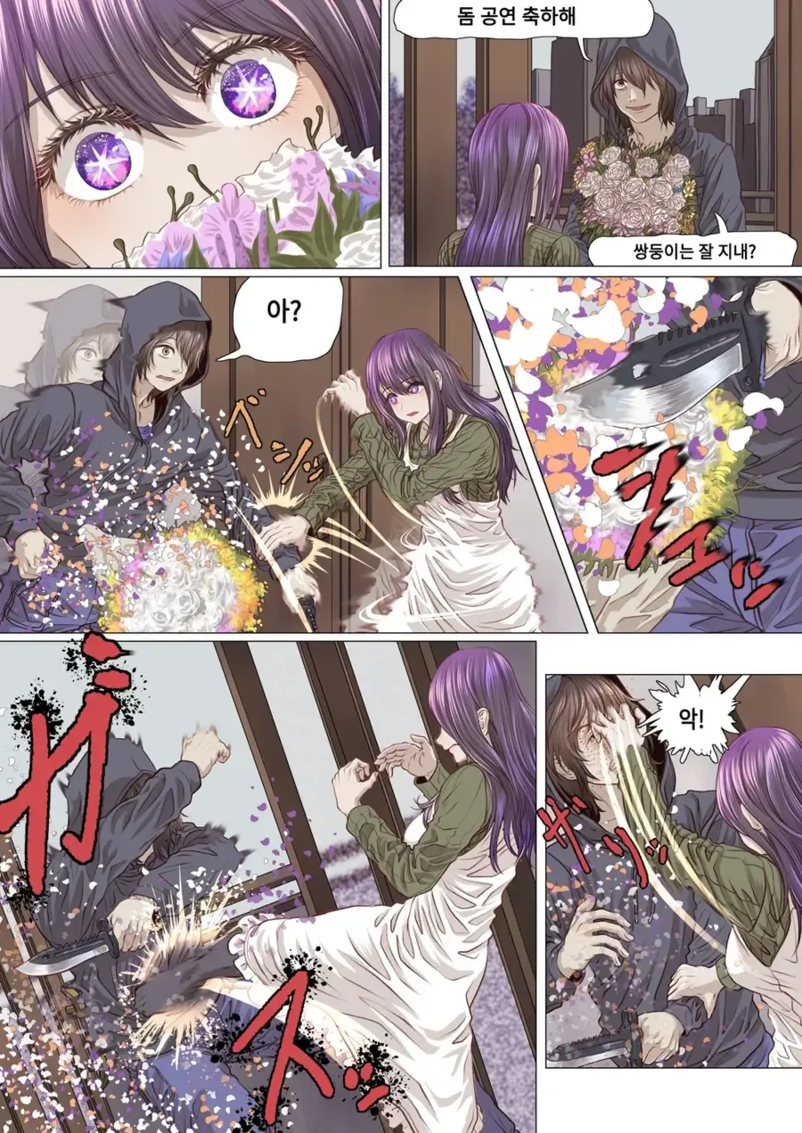 만화 장면: 두 캐릭터가 공연 축하 대화를 나누는 모습