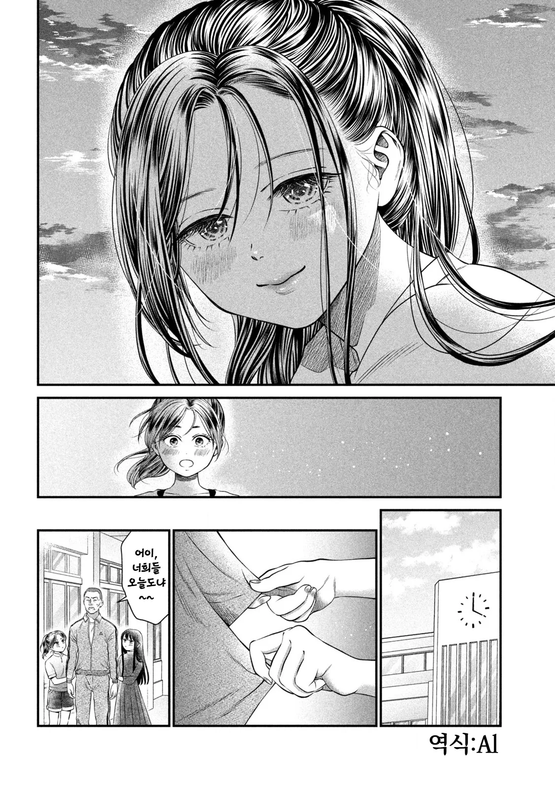 여학생이 선생님에게 "아저씨 너무"라며 부탁하는 만화 장면