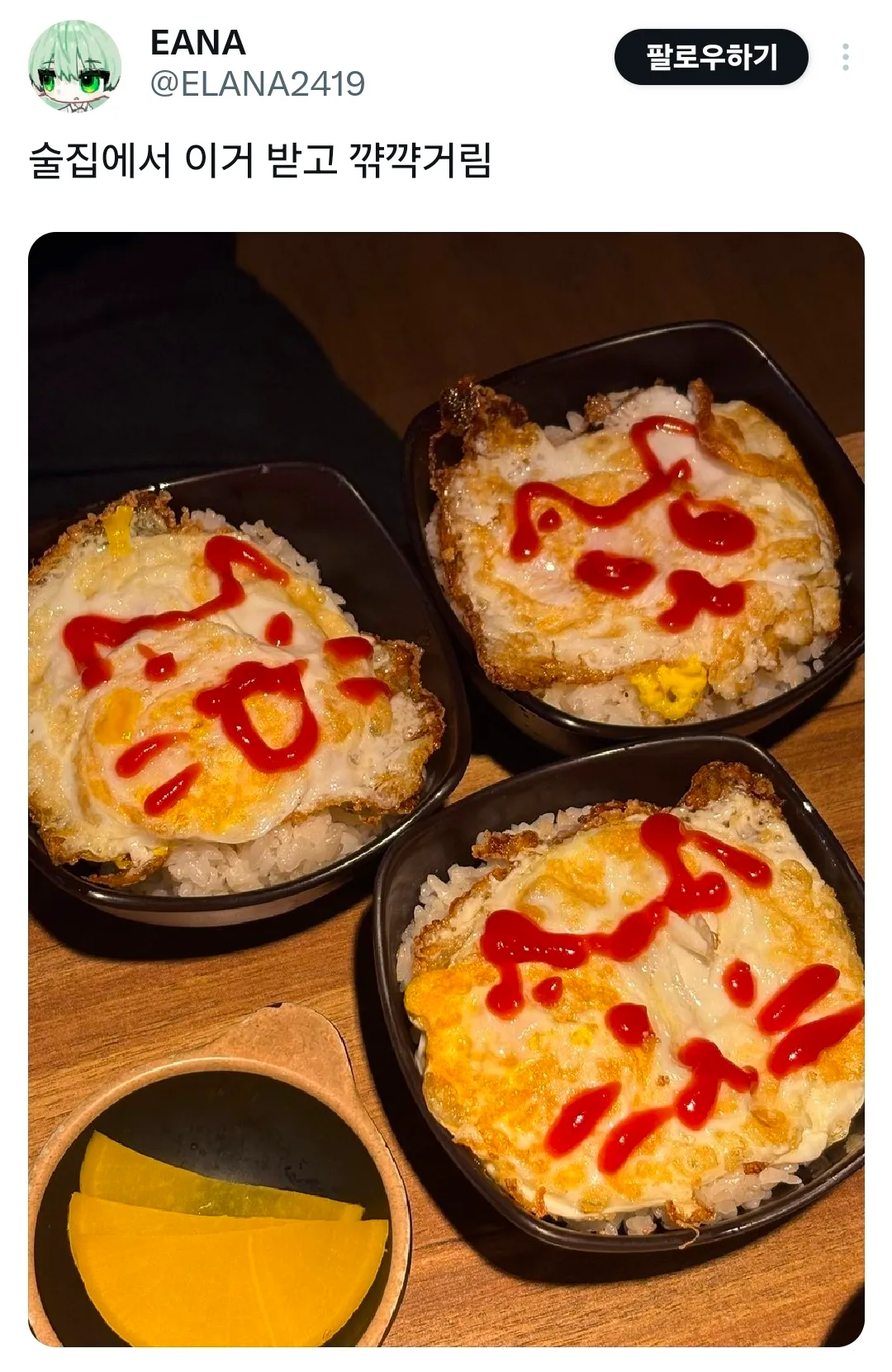 술집에서 손님에게 받은 것을 자랑하며 기뻐하는 모습