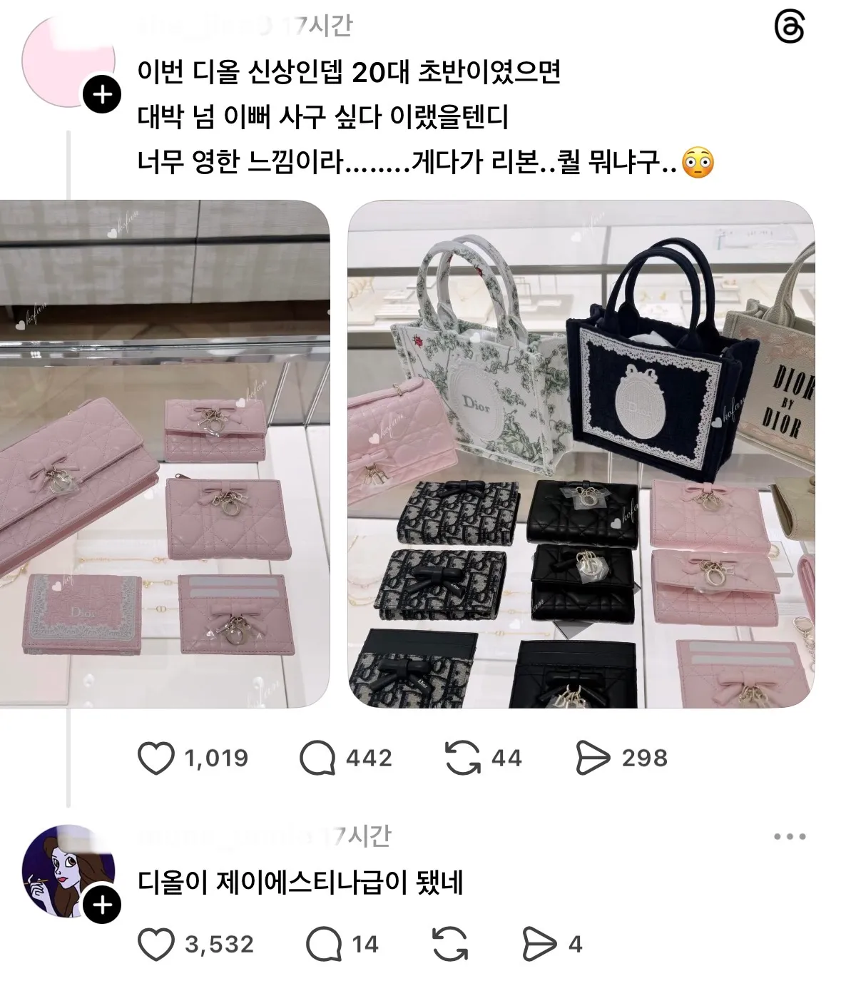 디올 리본 디자인 신상 주얼리 제품