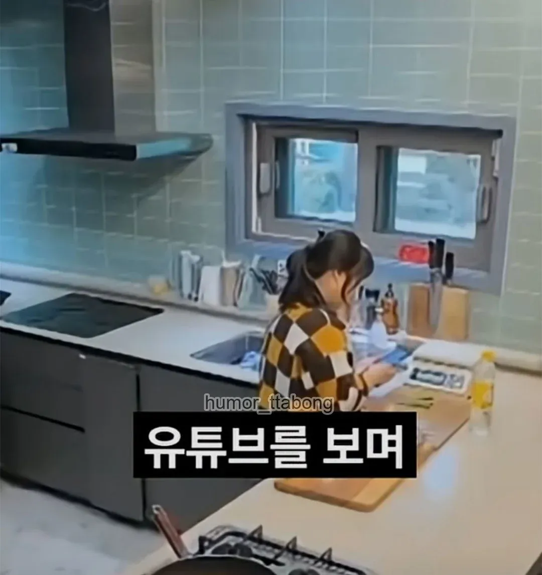 유튜브를 보며라는 텍스트가 있는 이미지