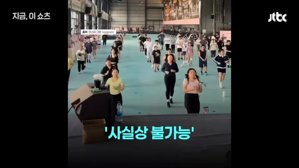 비만 감옥에서 운동하는 사람들과 "사실상 불가능" 텍스트가 표시된 이미지