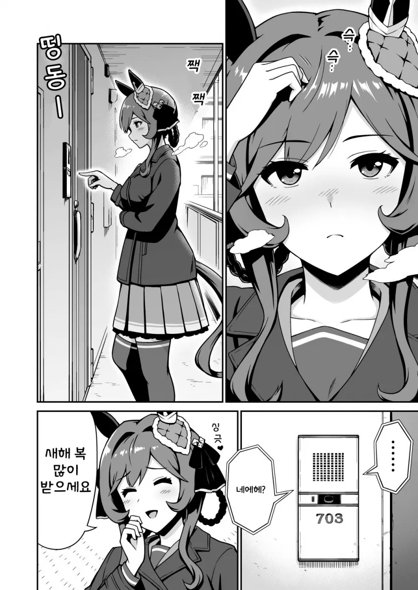 젠틸 돈나가 새해 인사하며 미소 짓는 만화 컷