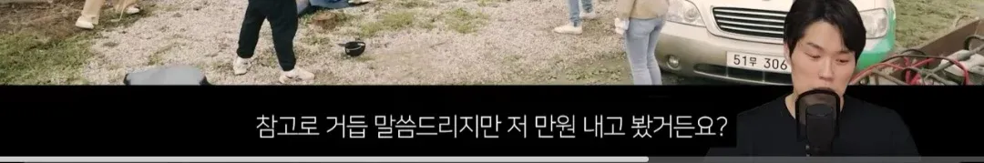 김수미 유작 관련 글에서 "만원 내고 봤다"는 텍스트가 표시된 화면