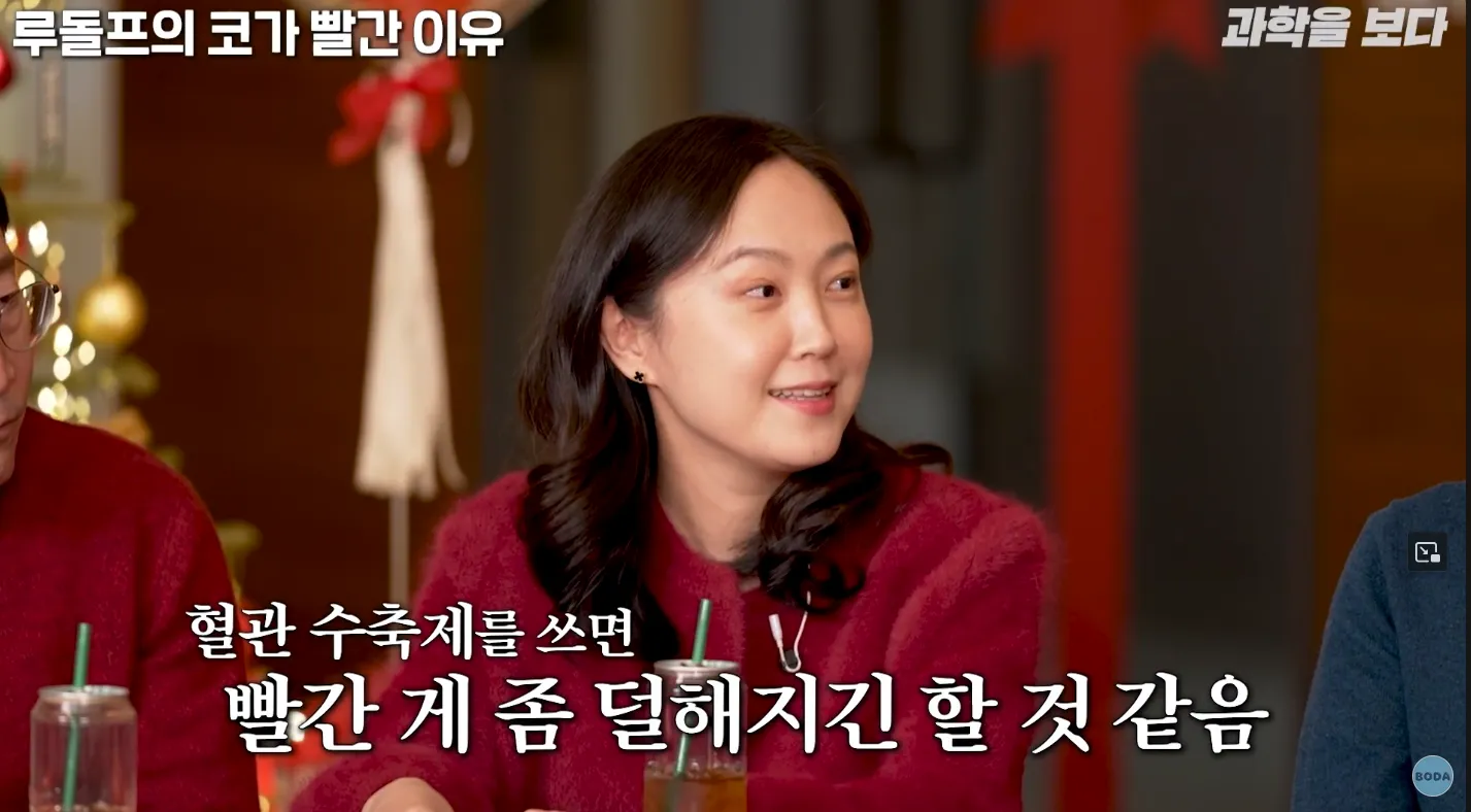 루돌프 빨간 코의 과학적 원인을 설명하는 유머 밈