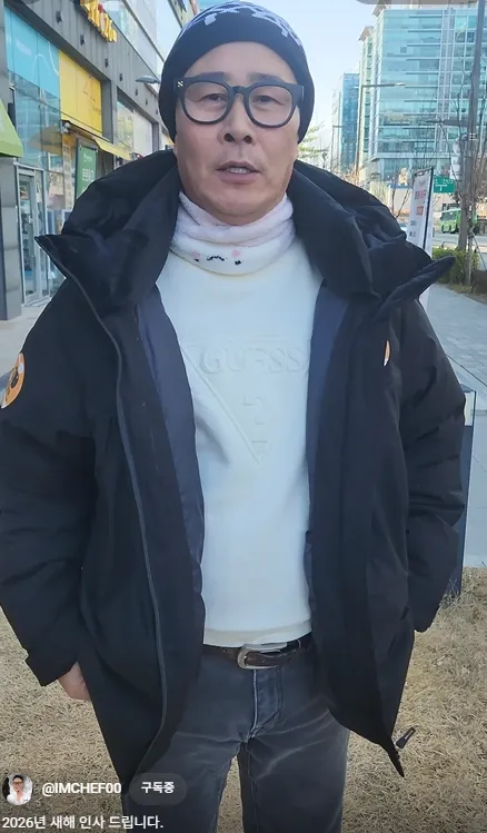 2026년 새해 인사를 전하는 임짱의 근황 이미지