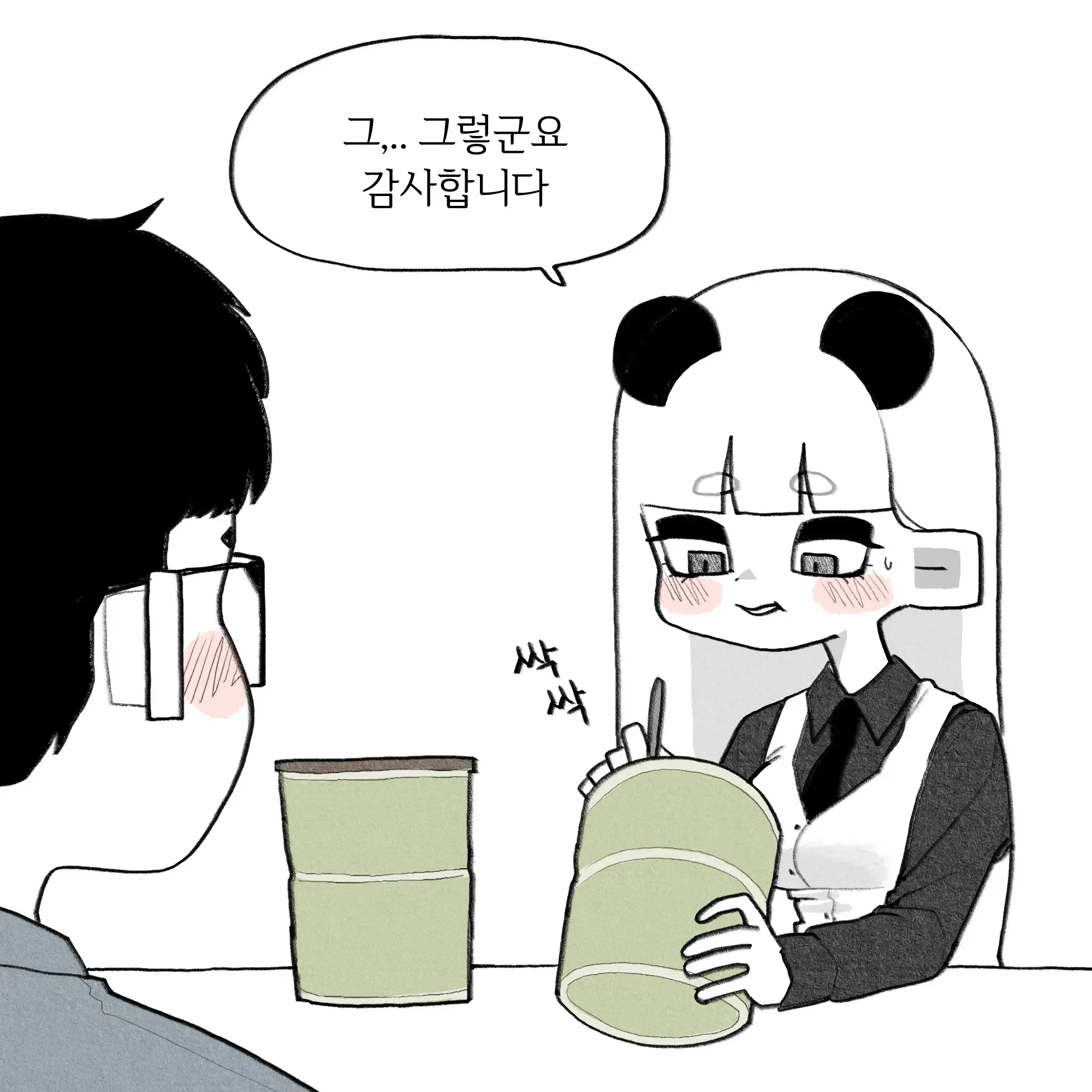 점심 식사 중 대화하며 "그... 그렇군요 감사합니다"라고 말하는 판다 캐릭터 만화