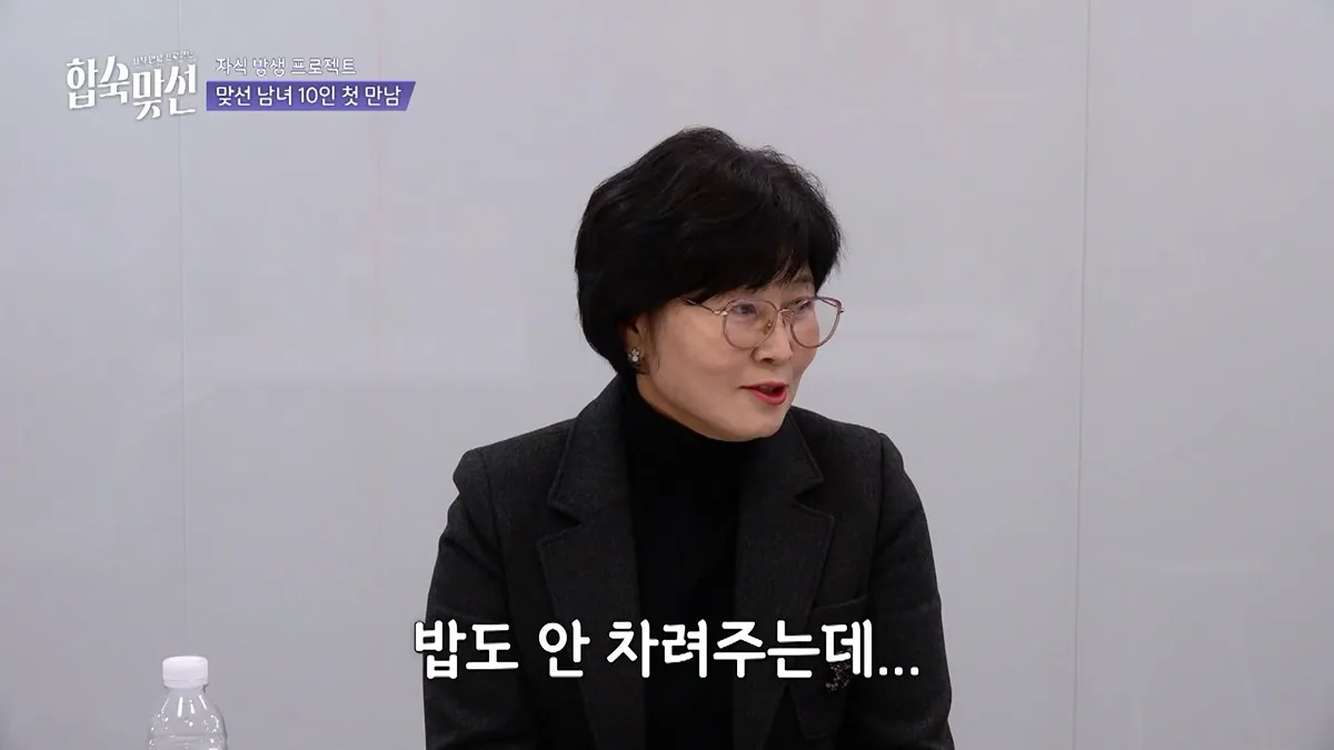연애프로그램 남성 출연자 어머니의 외모 중시 발언 자막 캡처