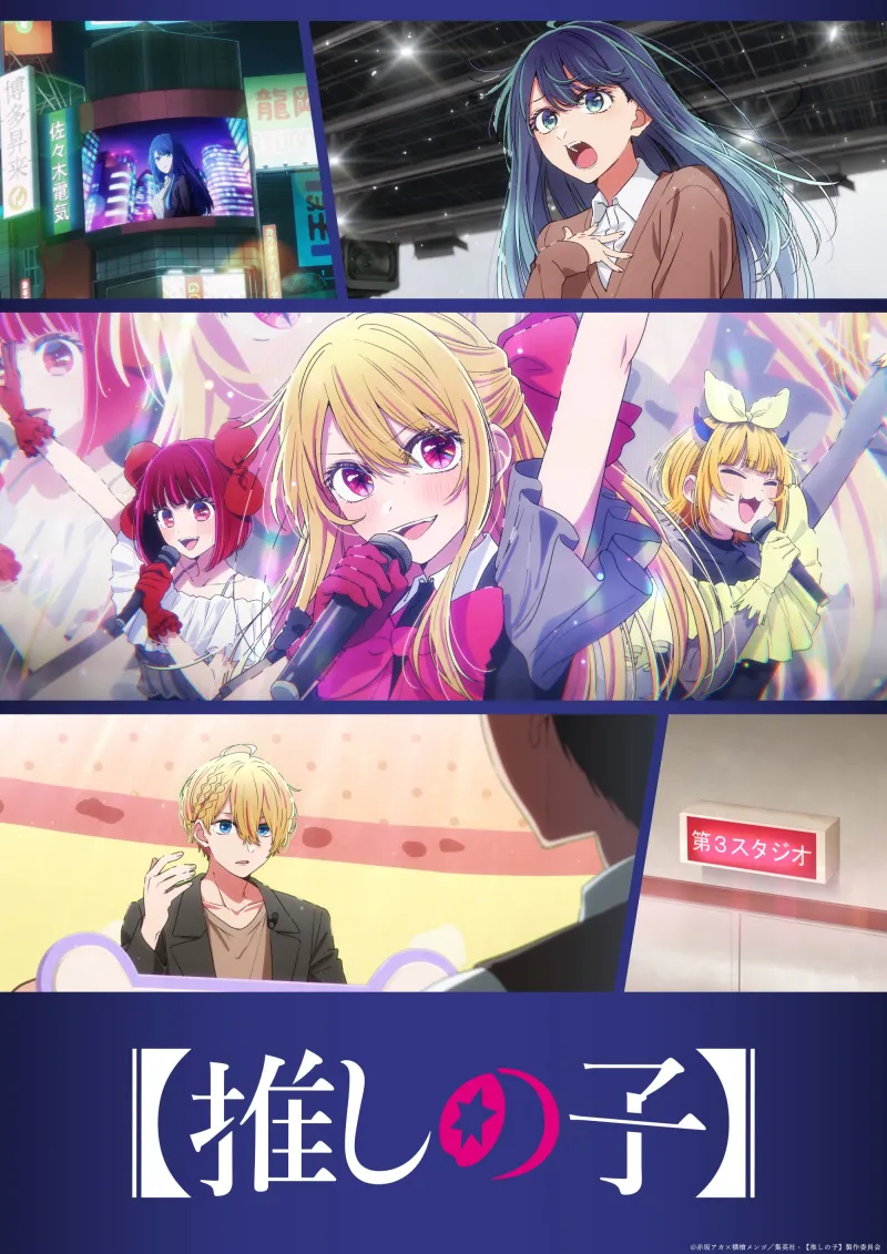 사사키 전기 타츠오카 제3스튜디오에서 최애의 아이 촬영 중인 현장