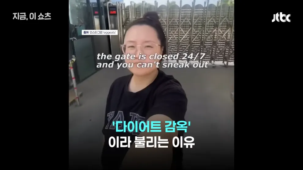 24시간 잠긴 문과 '다이어트 감옥' 문구가 적힌 중국 비만캠프 시설 안내판