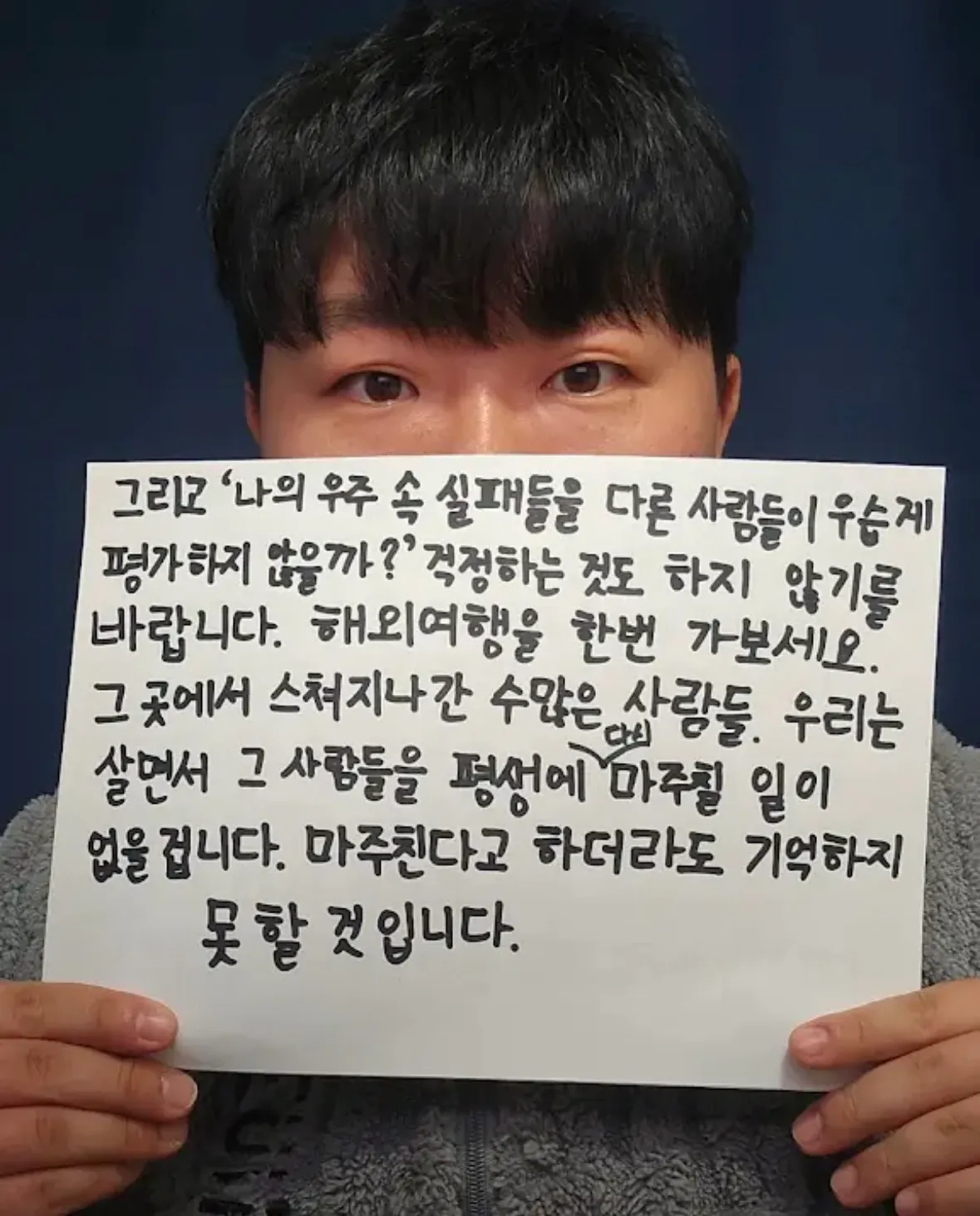유튜버 뭐랭하맨의 새해인사 - 실패를 걱정하지 말라는 위로의 메시지