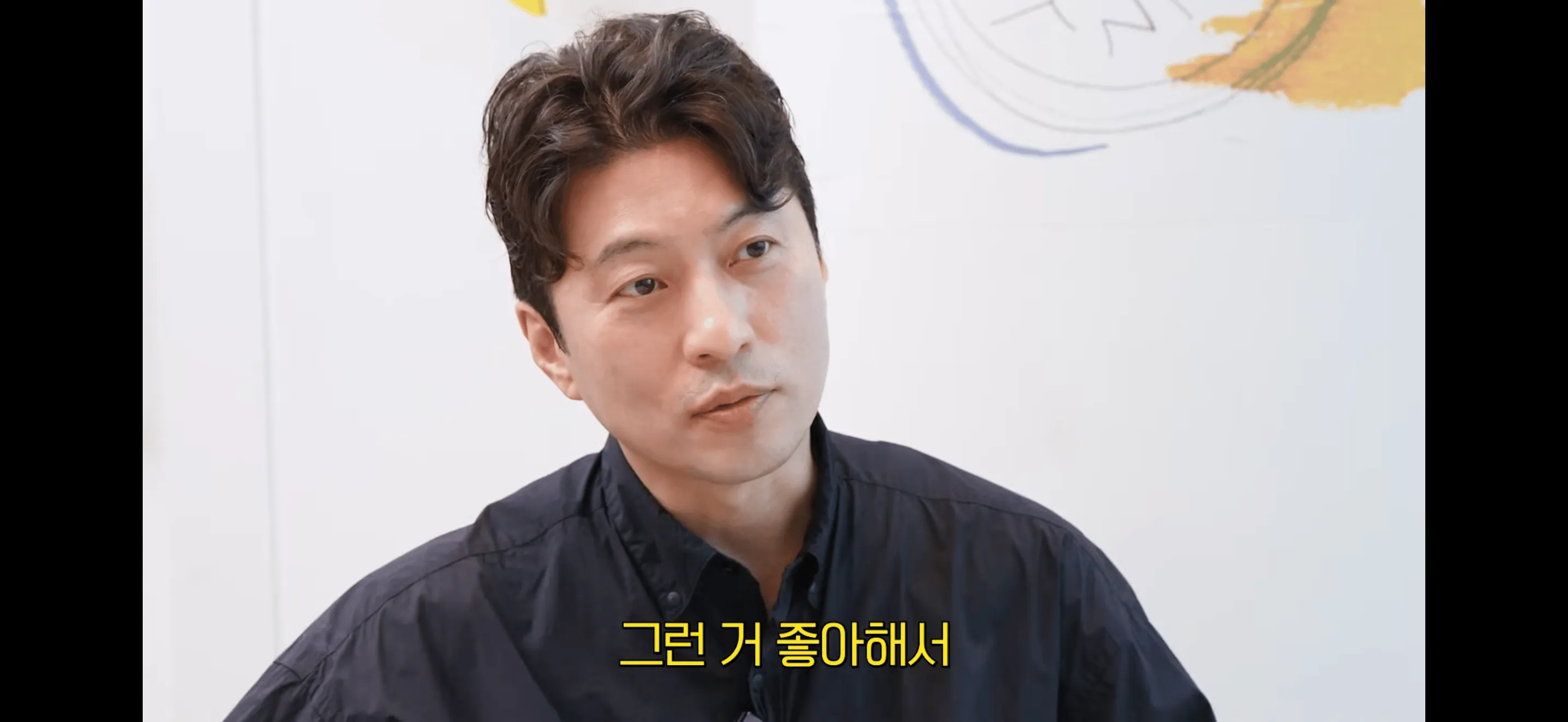 박성준 역술가가 "그런 거 좋아해서"라고 말하는 장면