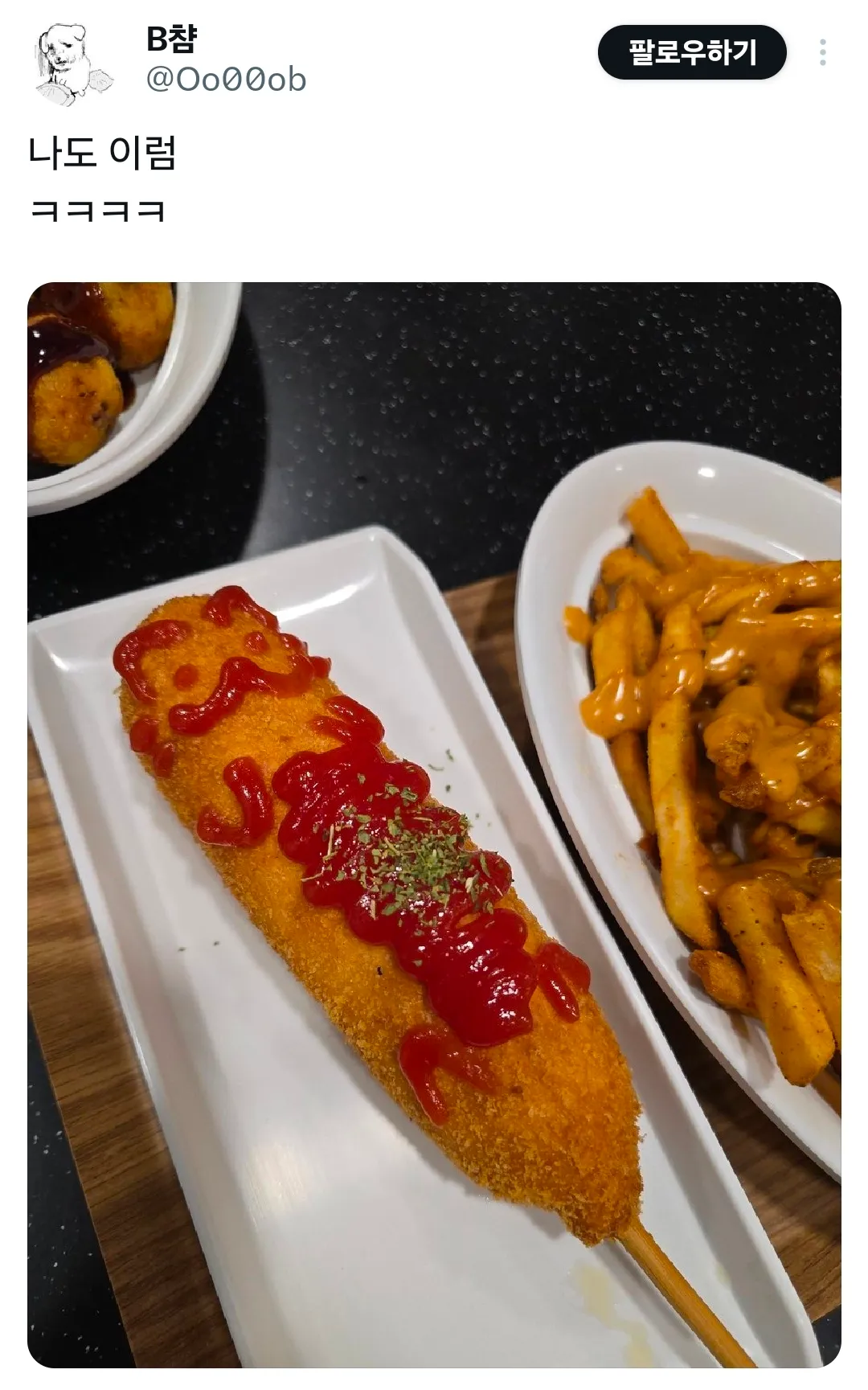 여자 손님에게 소스로 재롱 부리는 여자 알바생, "나도 이럼 ㅋㅋㅋ" 텍스트