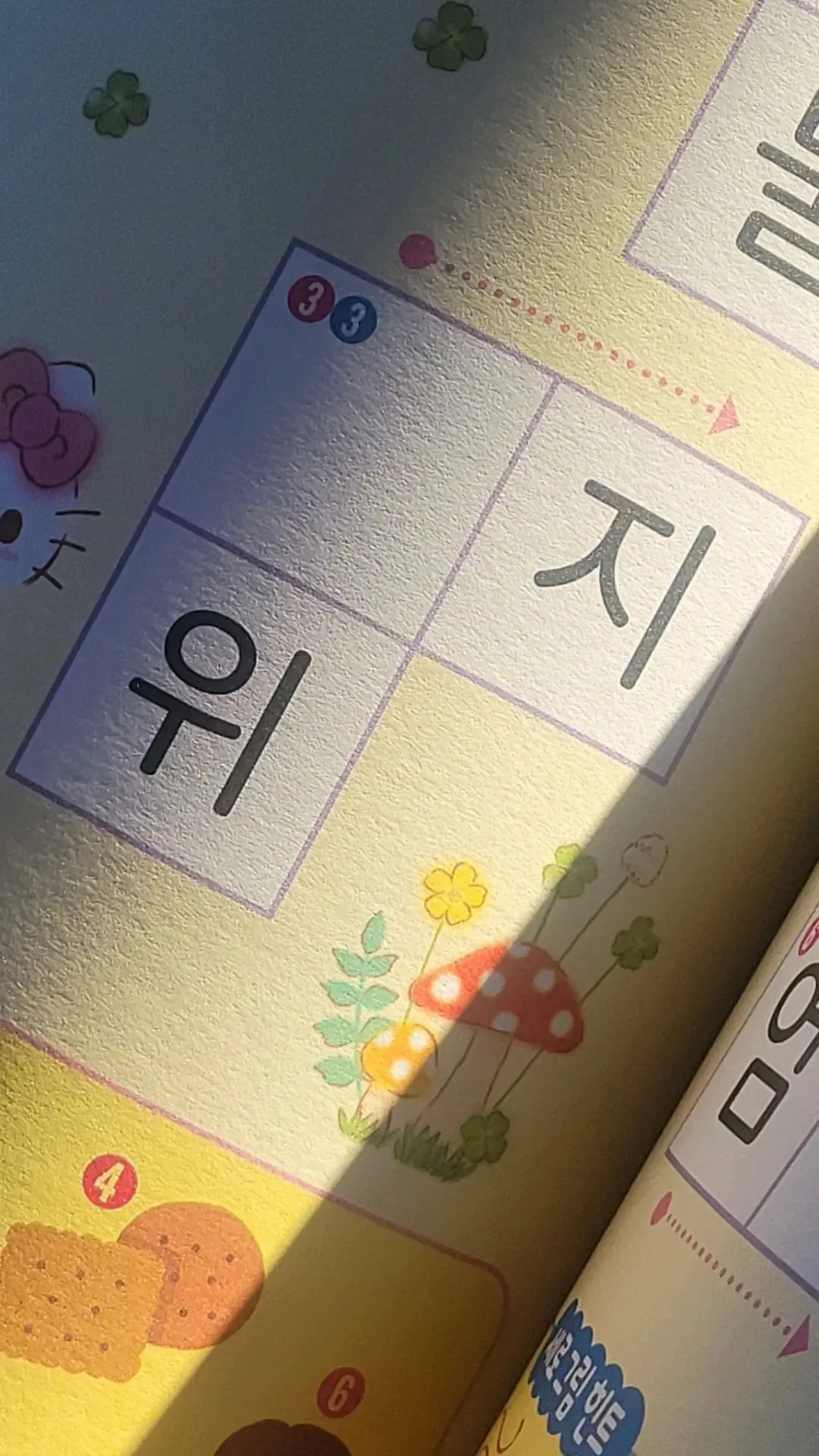 게임 화면에 '블', '위', '지', '얼' 글자가 표시된 단어 맞추기 퍼즐