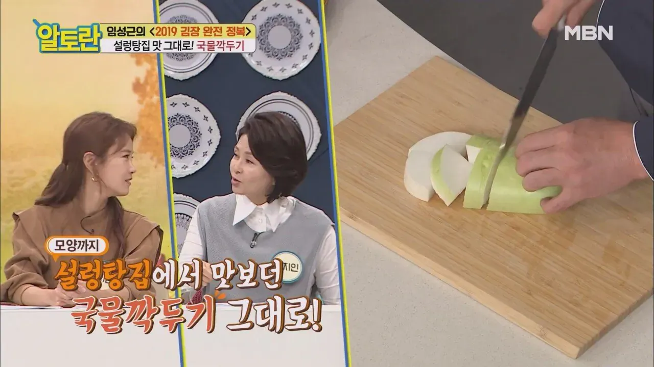 임성근의 설렁탕집 맛 국물깍두기 레시피 썸네일