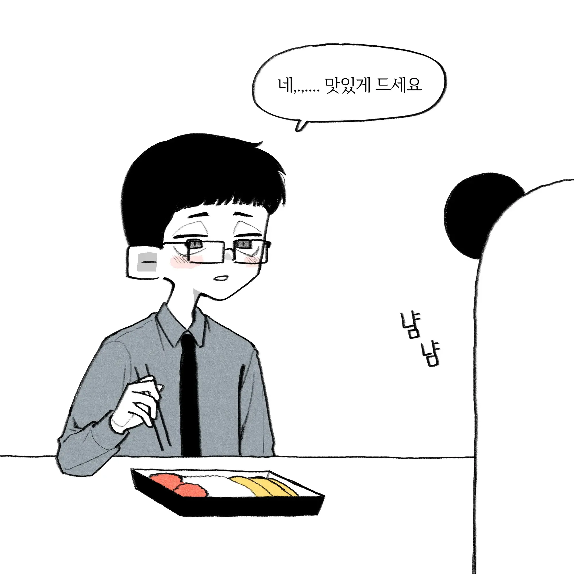 점심 식사 중인 판다 캐릭터가 "맛있게 드세요"라고 말하는 만화 장면