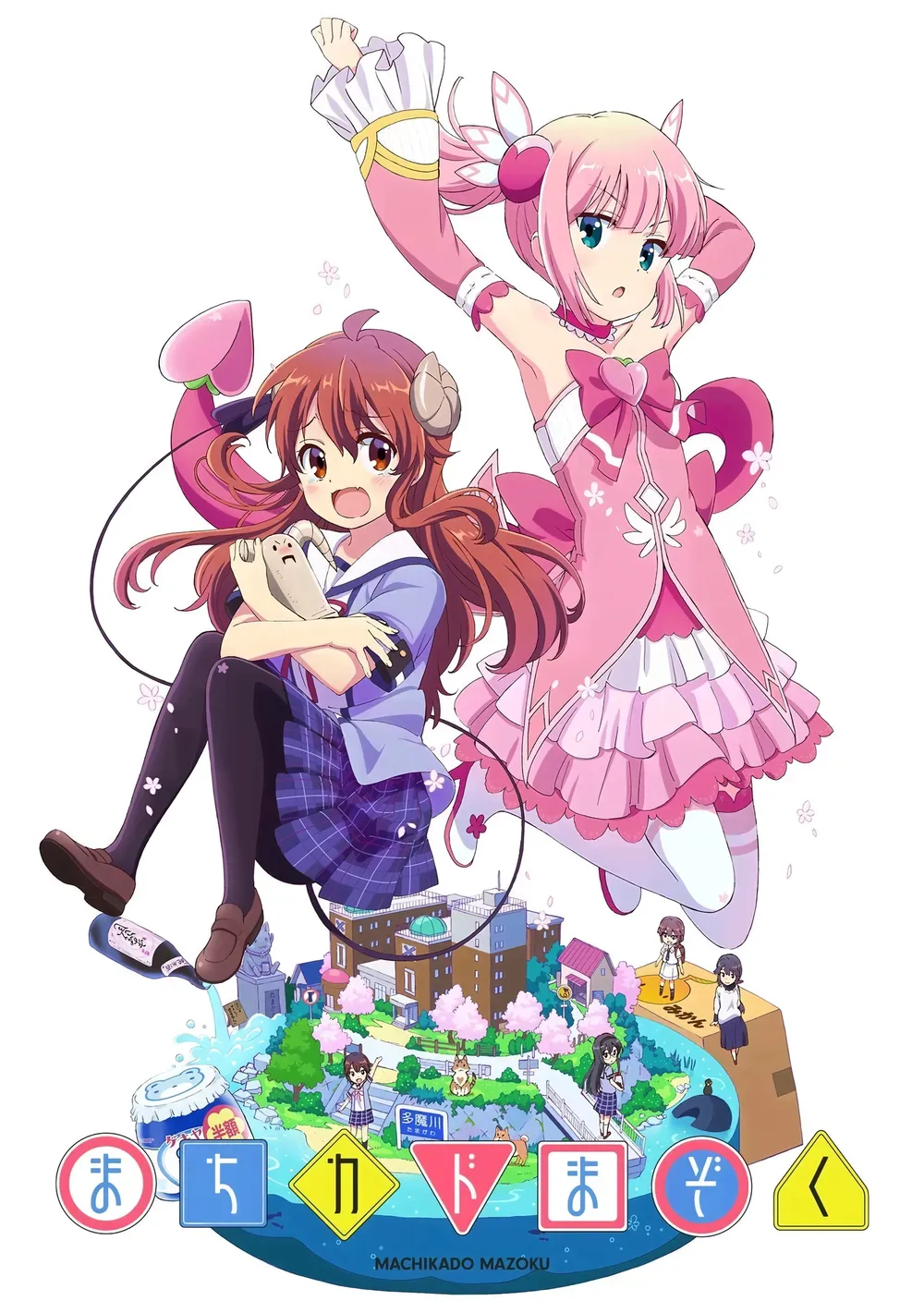 애니메이션 '마치카도 마조쿠' 로고와 타이틀 텍스트