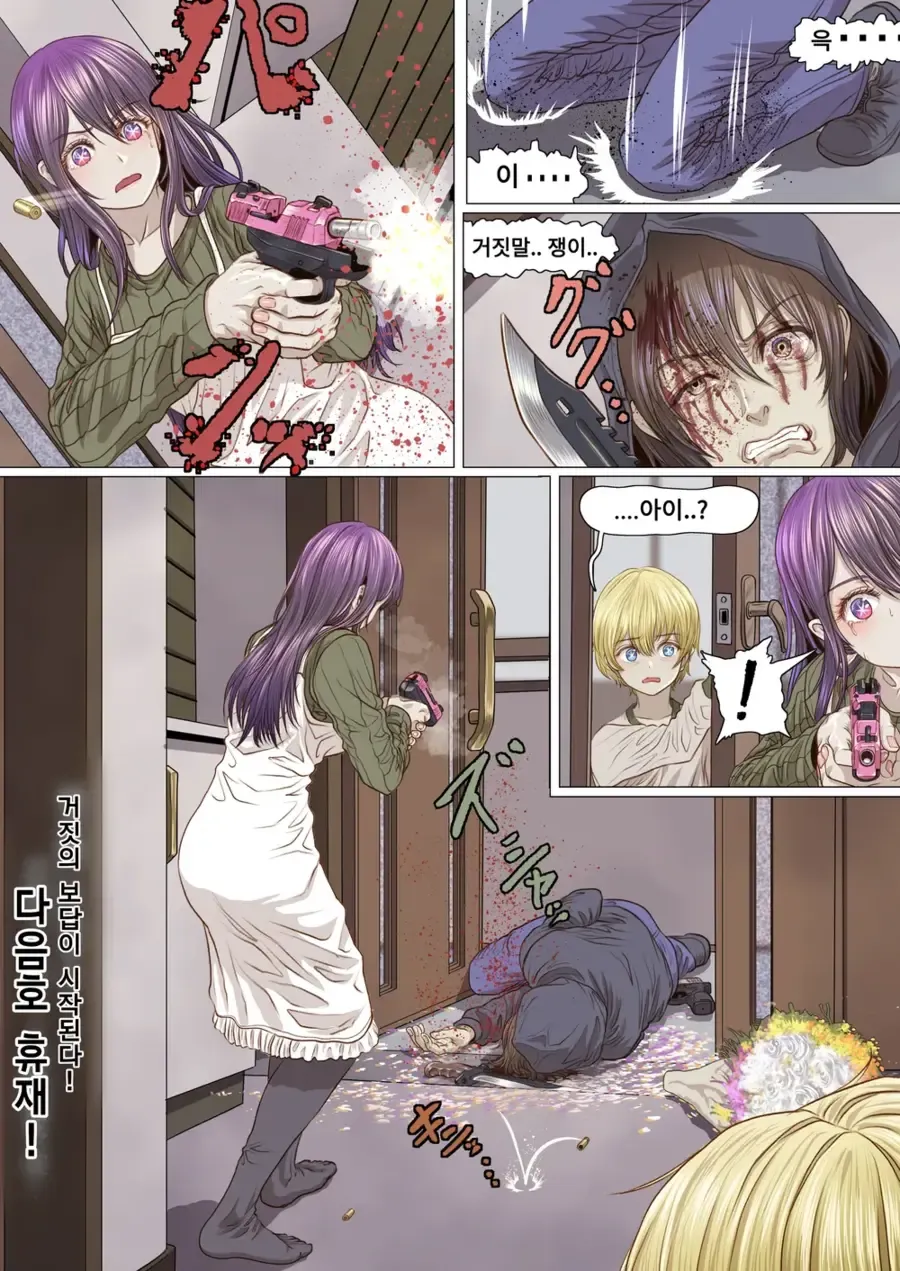 눈물 흘리며 "거짓말했어"라고 말하는 애니메이션 캐릭터의 충격적인 장면