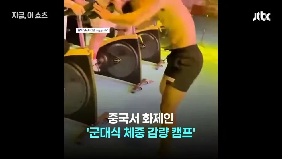 중국 군대식 체중 감량 캠프에서 운동하는 참가자들