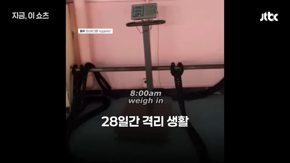 8시 아침 체중 측정, 28일 격리 비만 캠프 운동 프로그램 장면