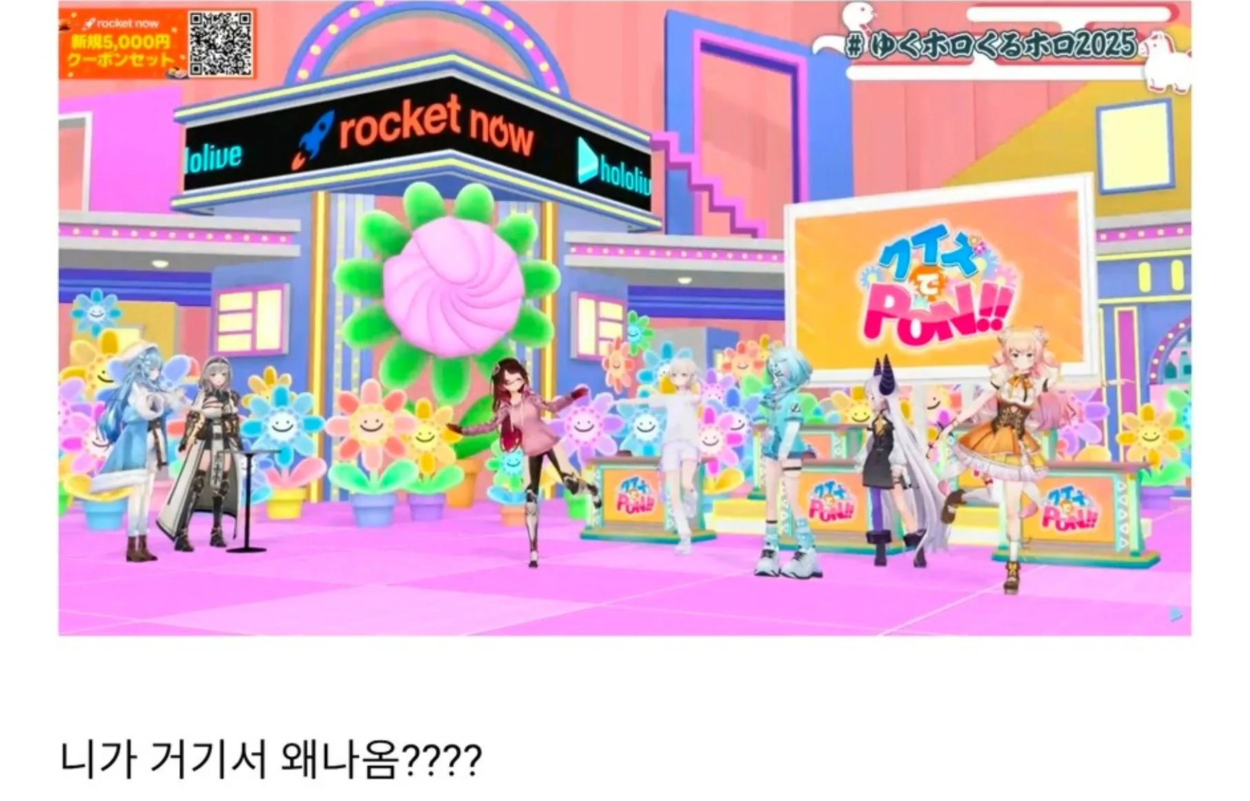 쿠팡 일본 서비스 화면에 예상치 못한 요소가 등장한 모습