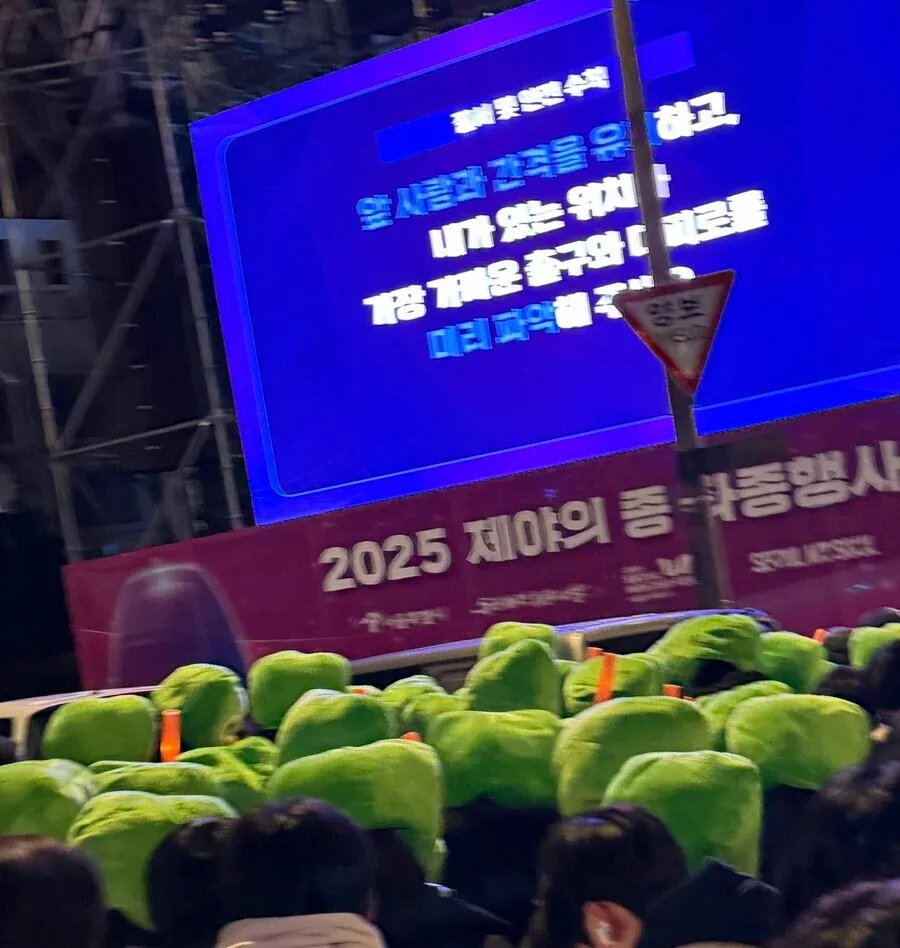 2025 제야의 종 타종행사 안전 안내문, 출구와 대피로 파악 권고