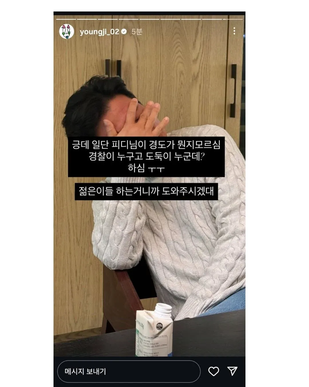 이영지 경도게임 언급 방송 캡처, PD가 규칙 모른다며 도와주겠다는 자막