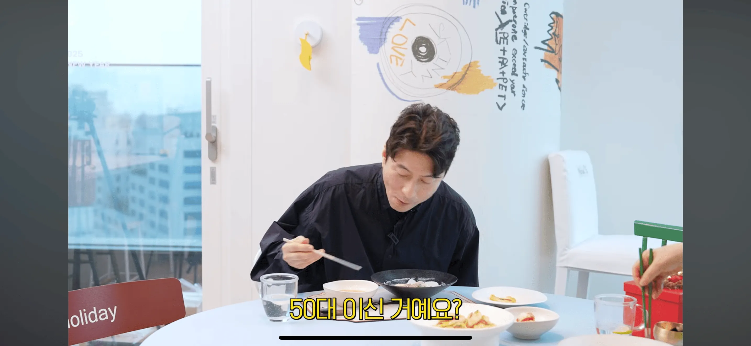 박성준 역술가 나이 50대 확인 자막 캡처