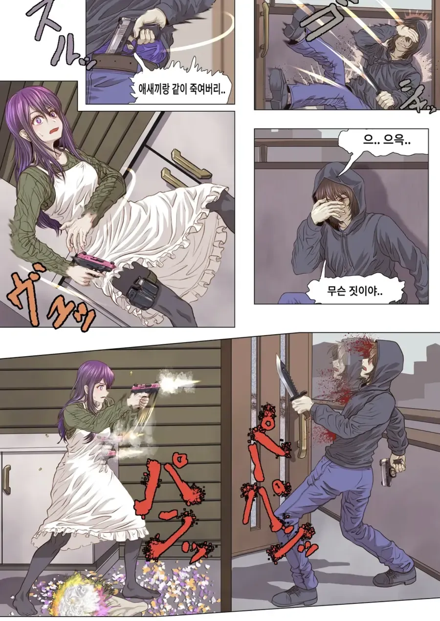 최애의 아이 만화에서 캐릭터가 고통스러운 표정으로 대사하는 충격적인 장면