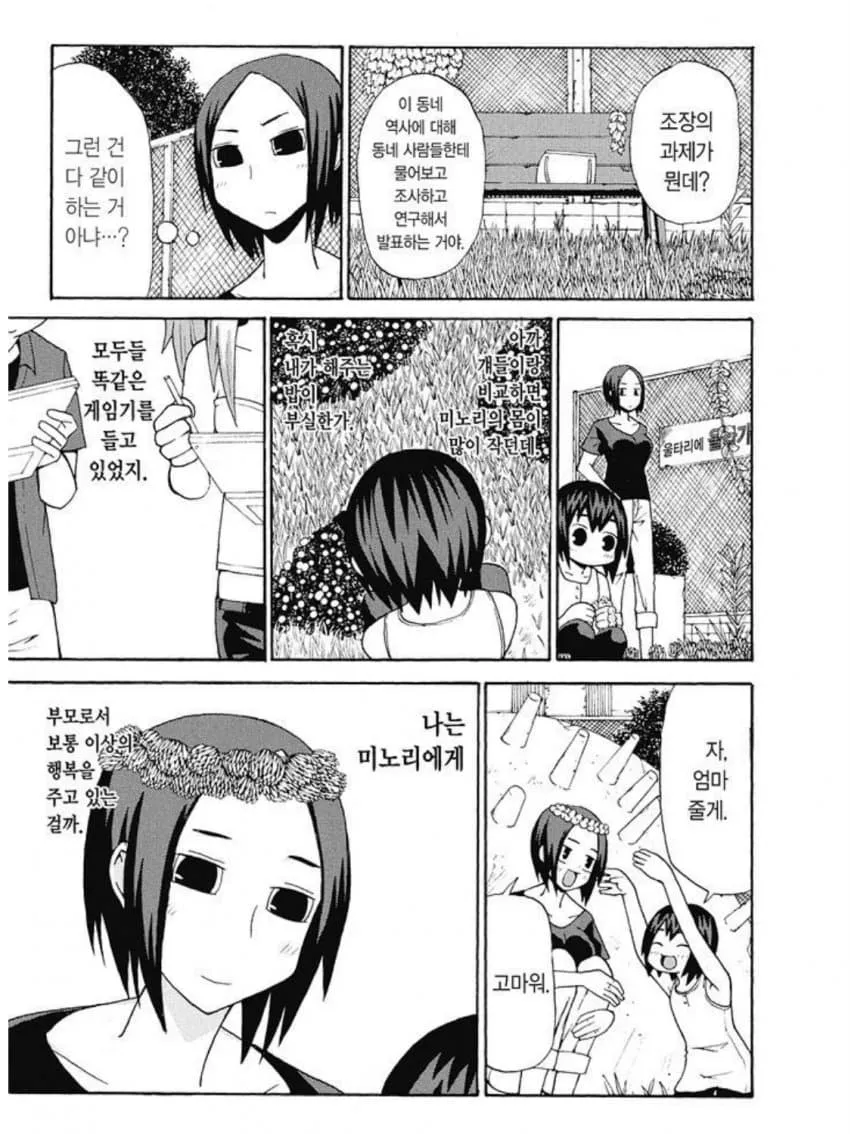 가난한 엄마가 딸에게 밥을 주며 걱정하는 만화 장면